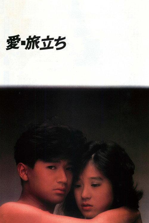 Love: Starting on a Journey 1985 official movie poster