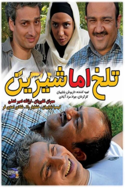 Talkh Amma Shirin 2013 official movie poster