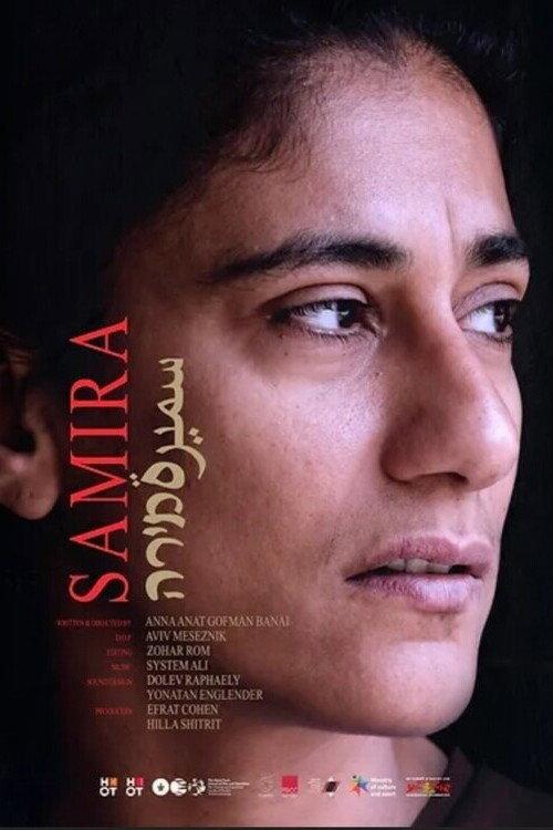 Samira 2021 official movie poster