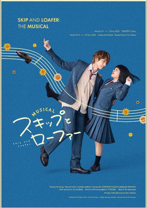 Skip and Loafer - The Musical official movie poster