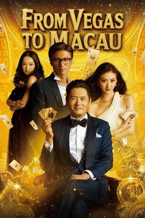 From Vegas to Macau 2014 official movie poster