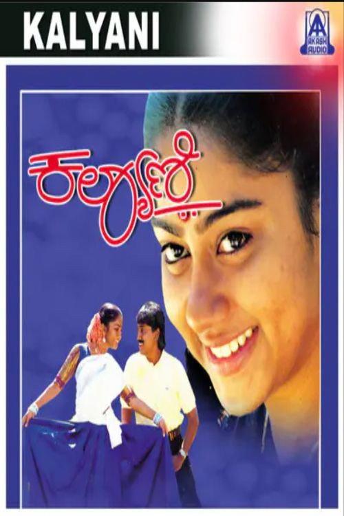 Kalyani 1997 official movie poster
