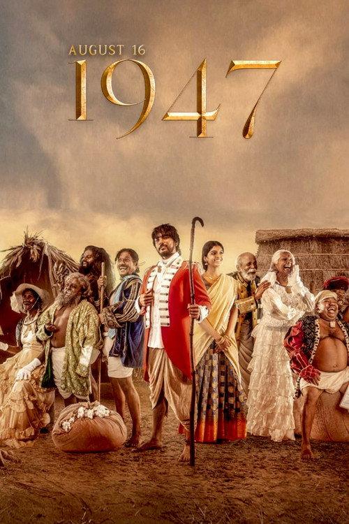August 16, 1947 2023 official movie poster