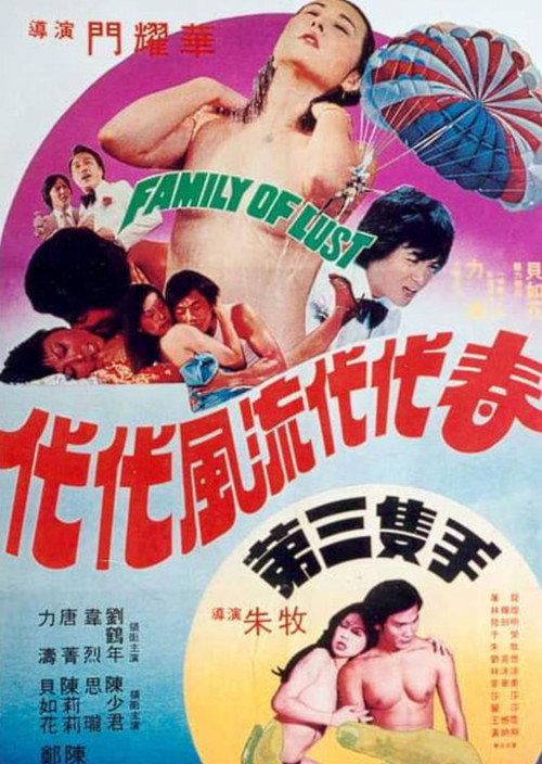 The Third Hand 1981 official movie poster