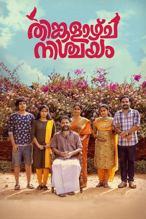 Thinkalazhcha Nishchayam 2021 official movie poster