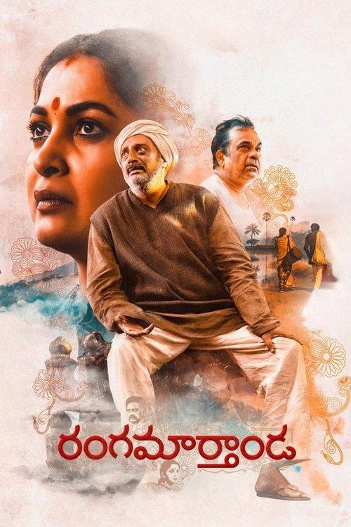 Rangamarthanda 2023 official movie poster