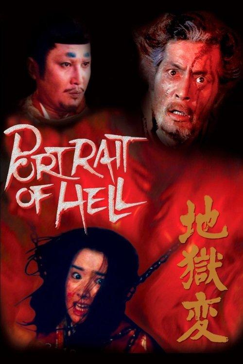 Portrait of Hell 1969 official movie poster