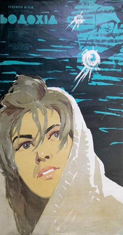 Ice Run 1963 official movie poster