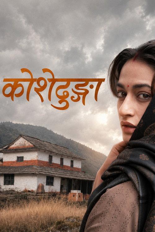 Koshedhunga 2025 official movie poster