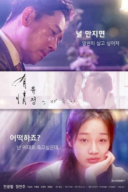 Kindheartedness Permeates 2016 official movie poster