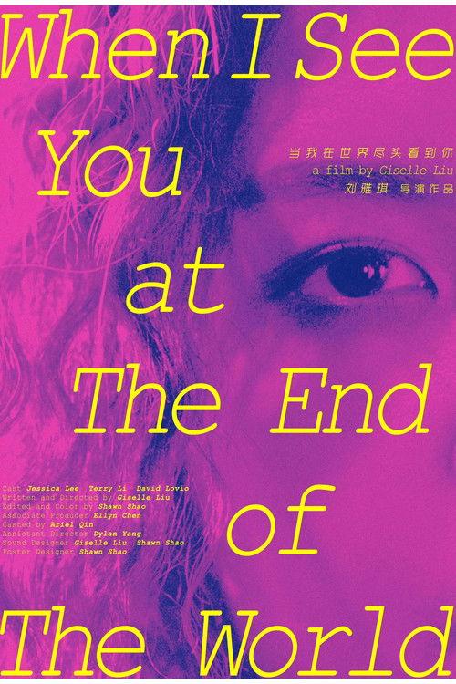 When I See You At The End Of The World 2026 official movie poster