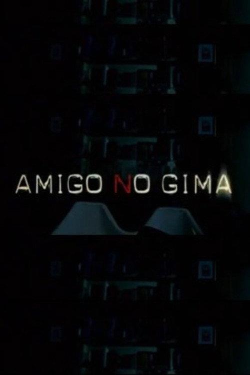 Amigo, no gima 2004 official movie poster