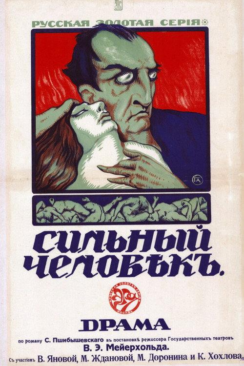 The Strong Man 1917 official movie poster