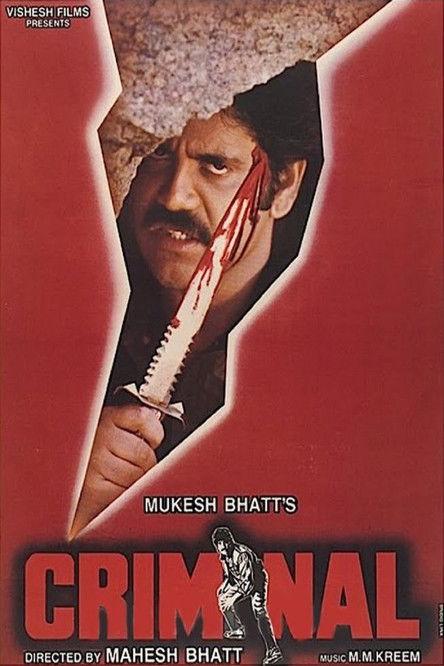 Criminal 1995 official movie poster