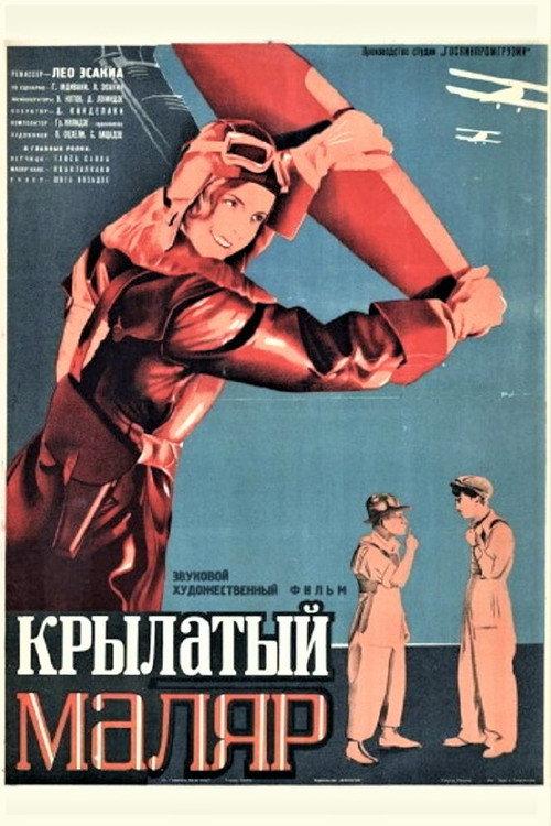 The Flying Painter 1937 official movie poster