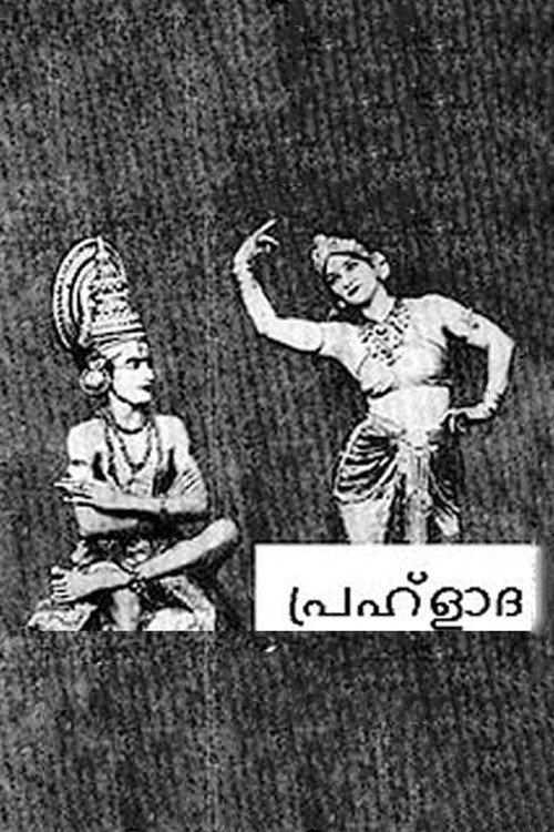 Prahlada 1941 official movie poster