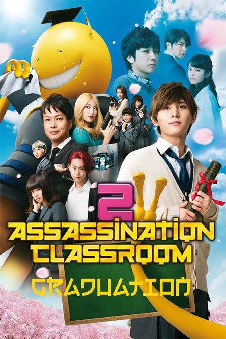 Assassination Classroom: Graduation 2016 official movie poster