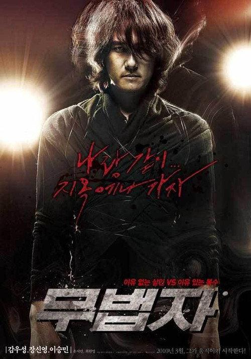 The Outlaw 2010 official movie poster