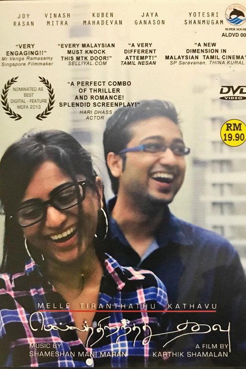 Melle Tiranthathu Kathavu 2014 official movie poster