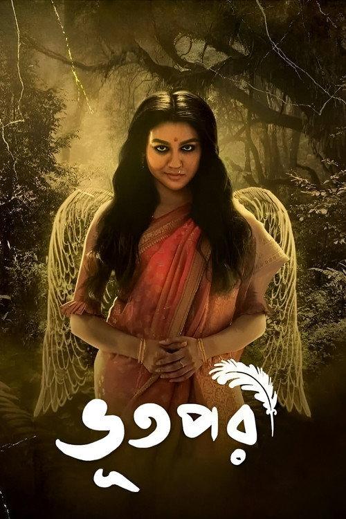 Bhootpori 2024 official movie poster