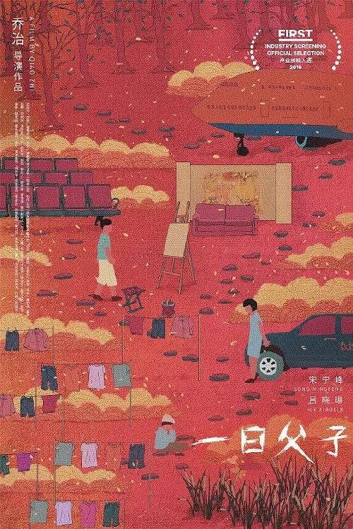 Father for a Day 2020 official movie poster