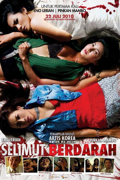 Selimut Berdarah 2010 official movie poster