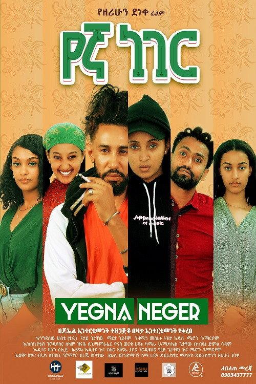Yegna Neger 2025 official movie poster
