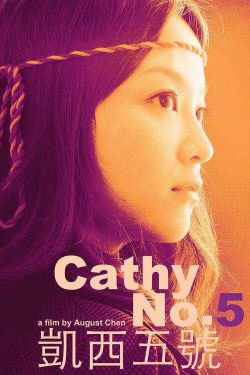 Cathy No.5 2012 official movie poster