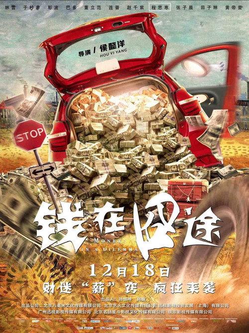 Where is the Money 2020 official movie poster