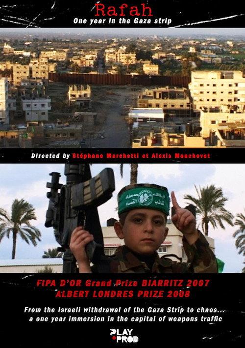 Rafah - Chronicles of a city in the Gaza Strip 2007 official movie poster