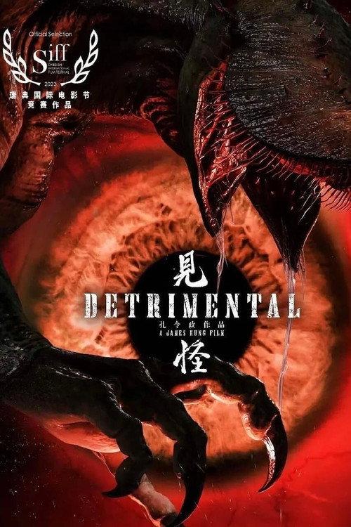 Detrimental 2023 official movie poster