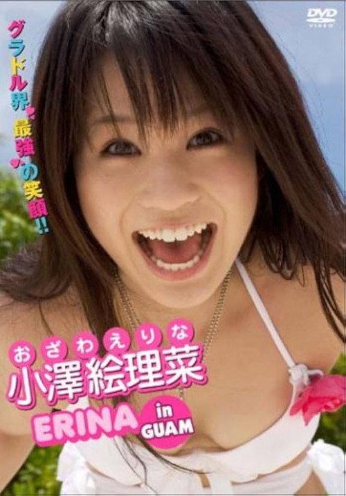 小澤絵理菜 ERINA in GUAM 2006 official movie poster