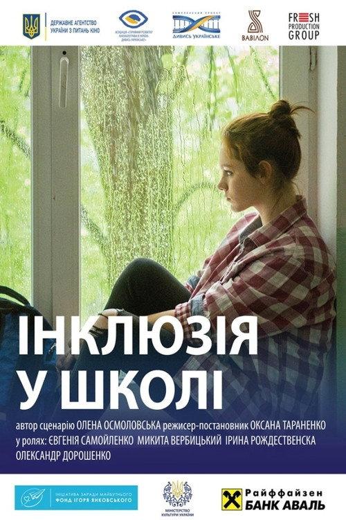 Inclusion in School 2018 official movie poster
