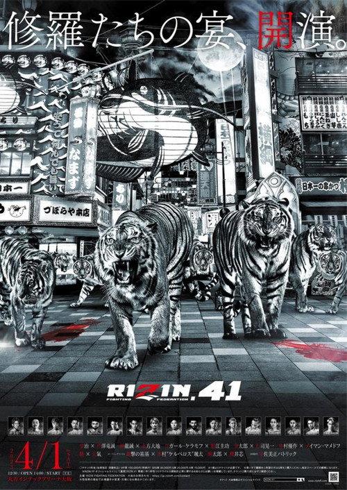 RIZIN 41 2023 official movie poster