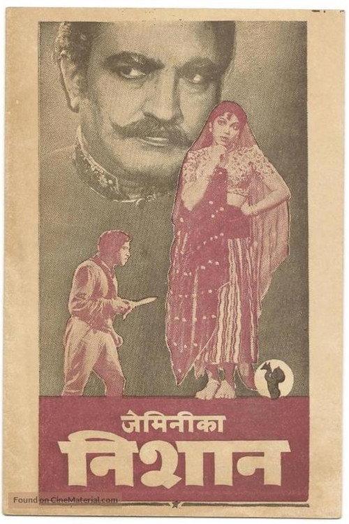 Nishan 1949 official movie poster