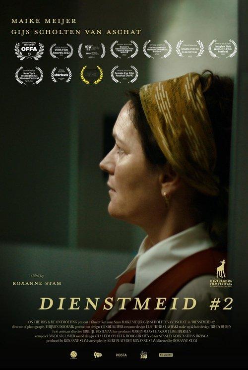 Housemaid #2 2021 official movie poster