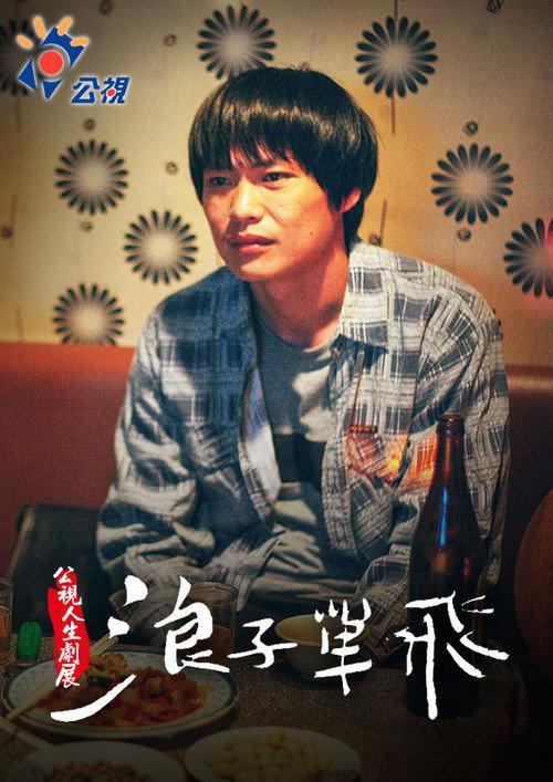 Let the Sunshine in 2014 official movie poster