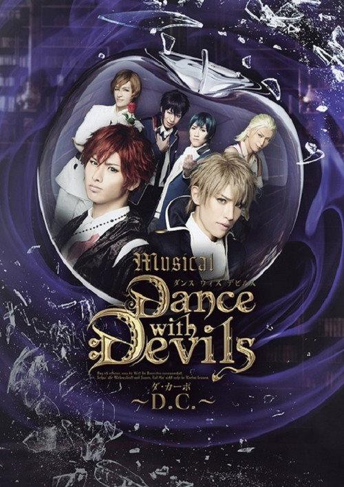 Dance with Devils 2016 official movie poster