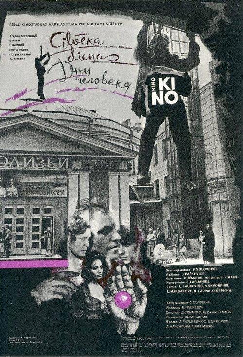 The Days of a Man 1989 official movie poster