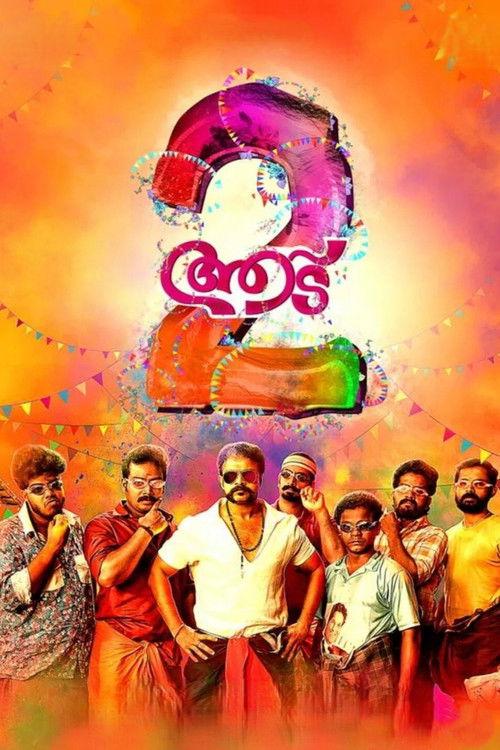 Aadu 2 2017 official movie poster