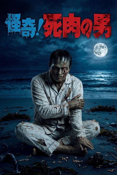 Living Corpse 2026 official movie poster