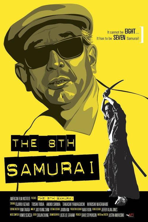 The 8th SAMURAI 2009 official movie poster