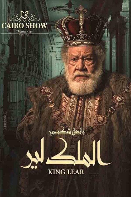 King Lear 2019 official movie poster