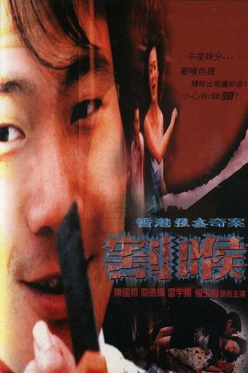 The Rape 2001 official movie poster