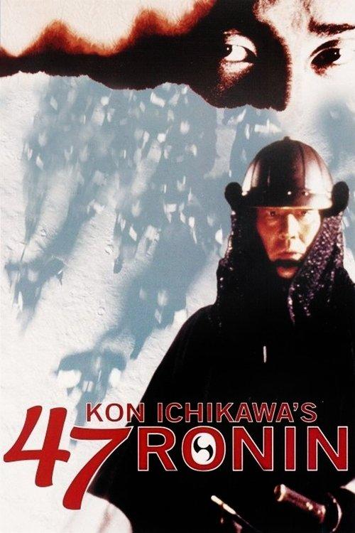 47 Ronin 1994 official movie poster