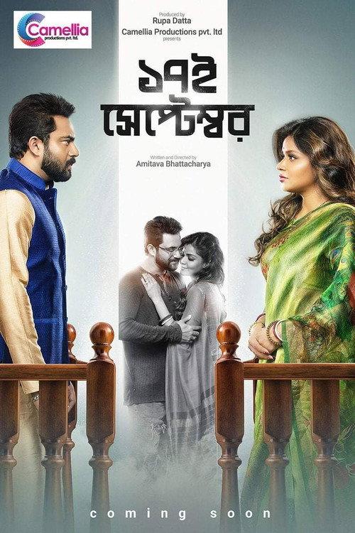 Sotoroi September 2019 official movie poster