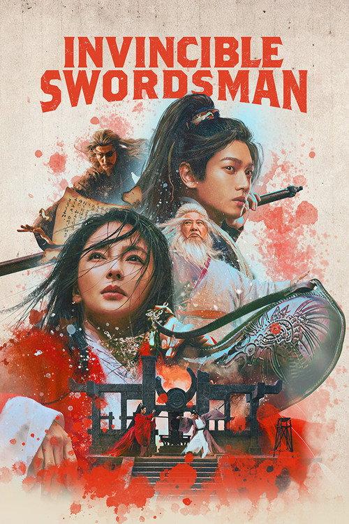 Invincible Swordsman 2025 official movie poster