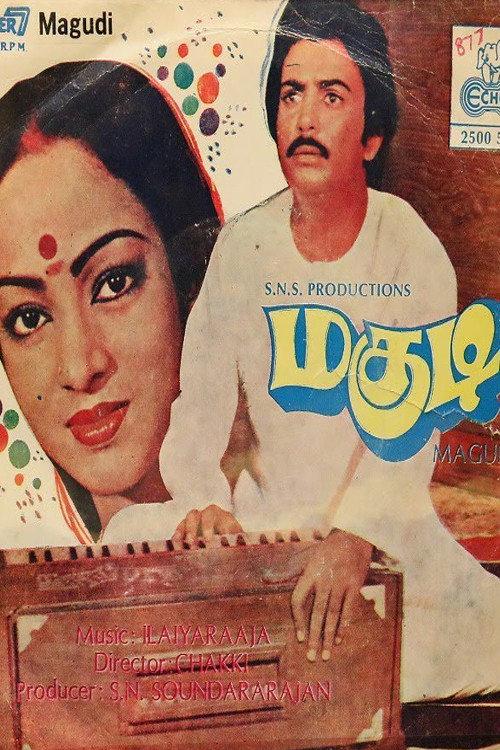 Magudi 1984 official movie poster