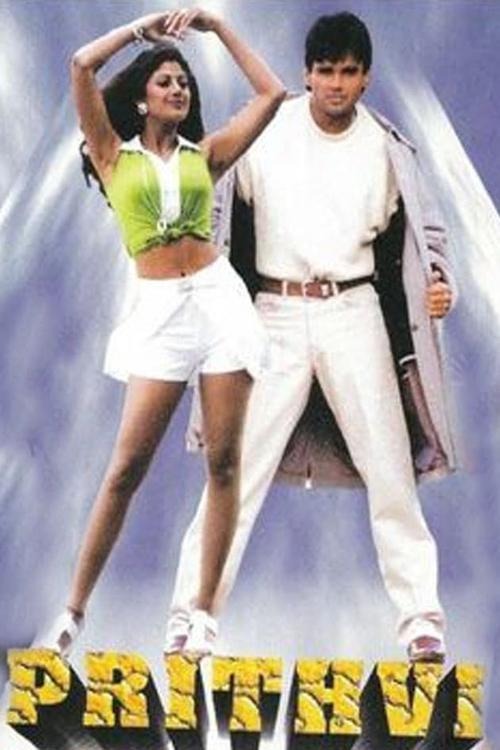 Prithvi 1997 official movie poster