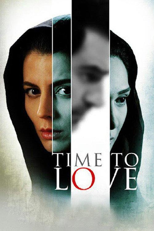 Time to Love 2014 official movie poster
